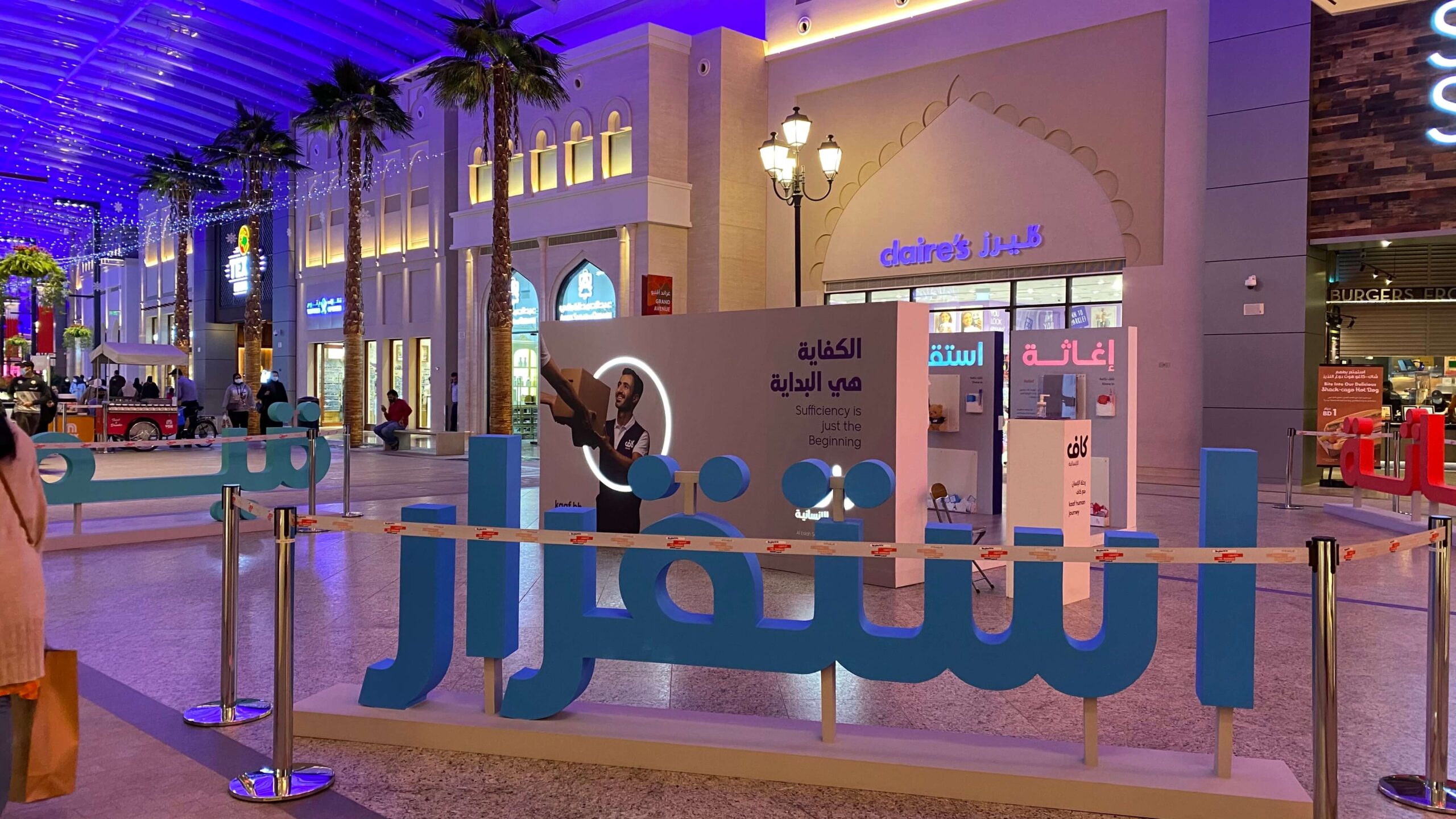 Eslah Society Exhibition Stand 1