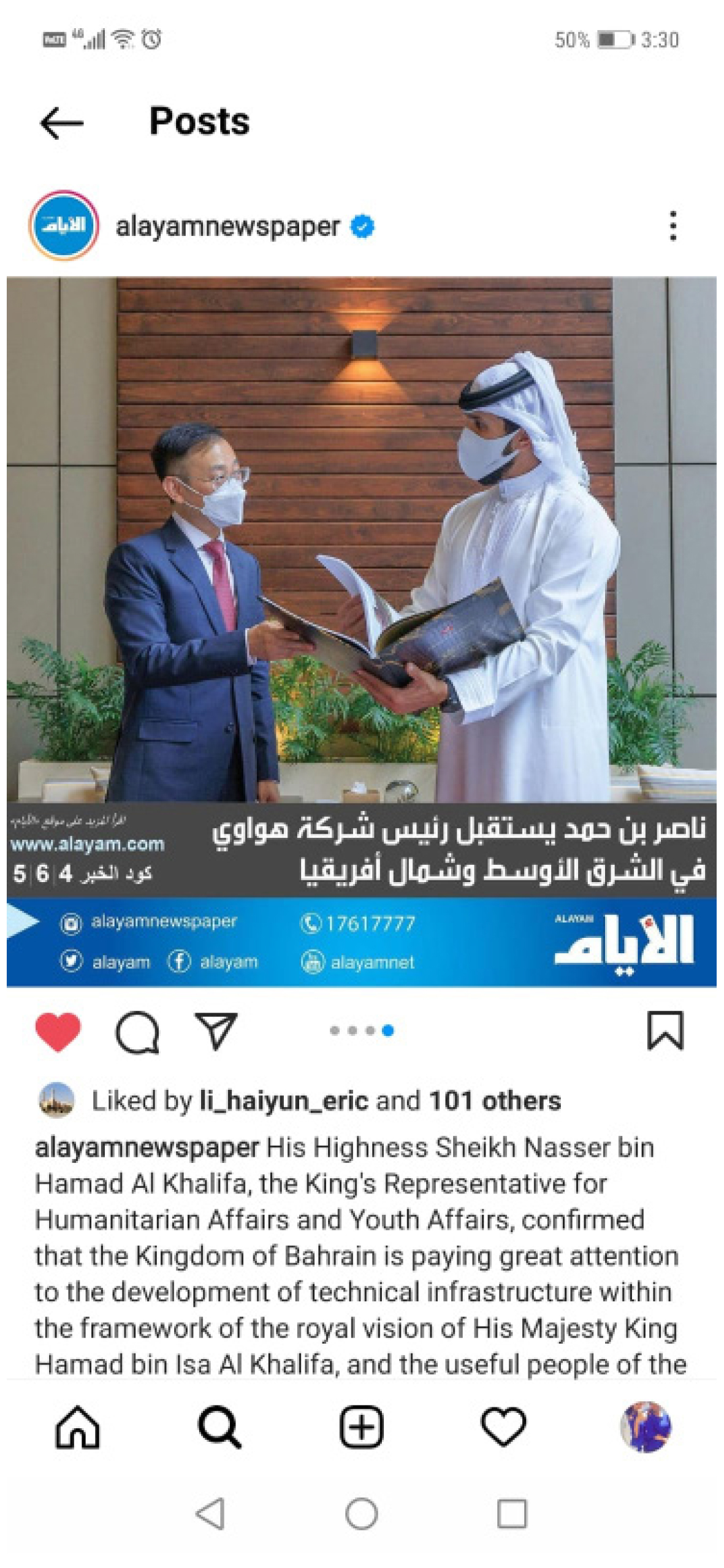 Huawei in Bahrain Book for Bahrain Royals 4