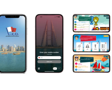MAAN – Ministry of Interior Students App